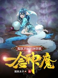一念神魔免费完整版