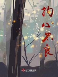 拘心不良