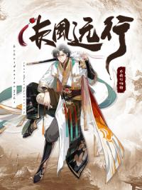 长风几万里