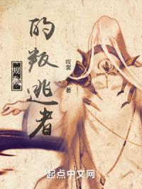 规则的叛逃者