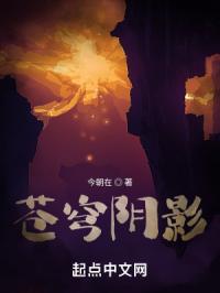 苍穹阴影