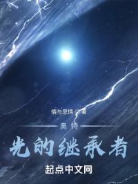 奥特：光的继承者