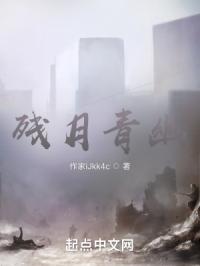 残月青幽