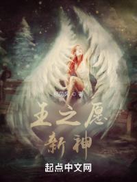 王之愿：新神
