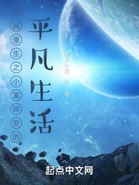 穿越重生之好好生活