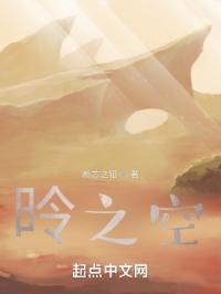 昤之空