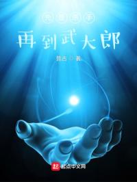 先是杀手再到武大郎