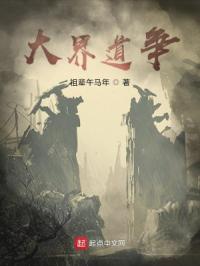 局中红尘客