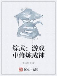 综武：从长生诀开始修炼成神
