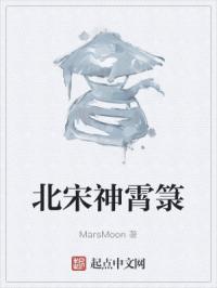 北宋神霄箓