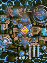 赛博红尘2077