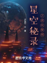 星海纪元之动乱黎明