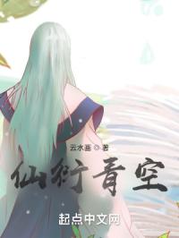 仙衍青空
