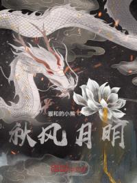 秋风月明