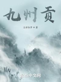 九州贡