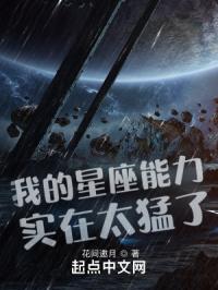 星座行者