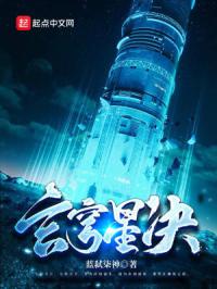 玄穹星决
