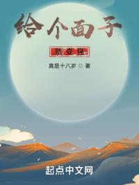 给个面子就变强