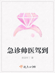 急诊帅医驾到