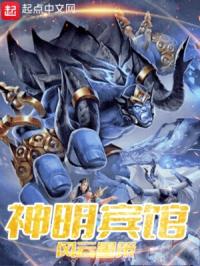 神明宾馆