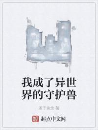 我与傻蛟不得不说的故事
