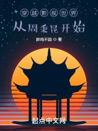 穿越影视世界：从周秉昆开始