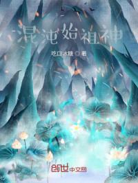 五绝始祖神