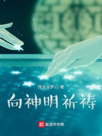 呼唤她的名