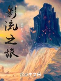 影流之旅