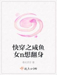 快穿之咸鱼女n想翻身