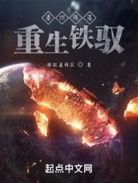泰坦陨落：重生铁驭