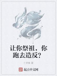 祖宗显灵，我于世间无敌