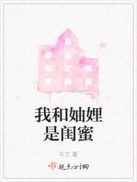 我和妯娌是闺蜜
