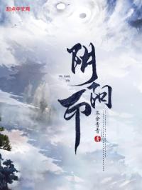 阴阳印