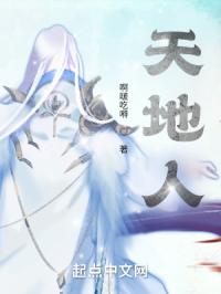 天地人