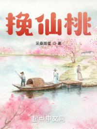 挽仙桃：明朝闽南海商王