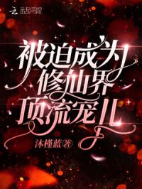 重生后，我成了六界第一