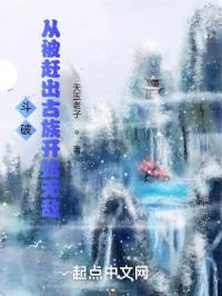 斗破：从被赶出古族开始无敌