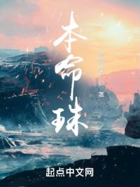 本命珠