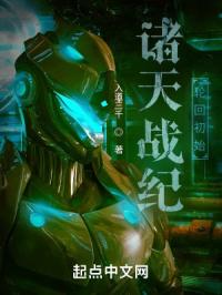 战至终章