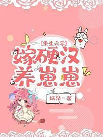 重生六零嫁硬汉养崽崽