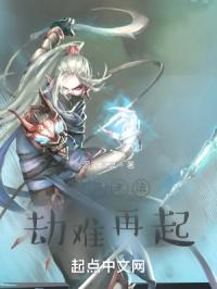 洪荒末法，劫难再起