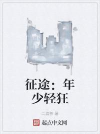 征途：第一步