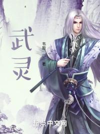 武灵