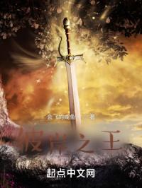彼岸之王