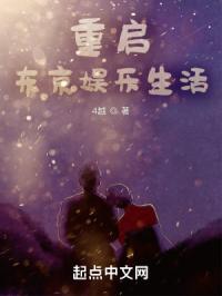 重启东京娱乐生活