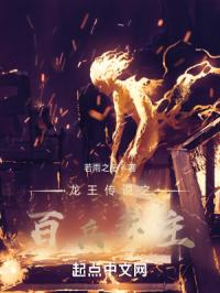 龙王传说之百兵杀主