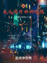 从光之国开始的旅程