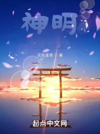 神明不在天上