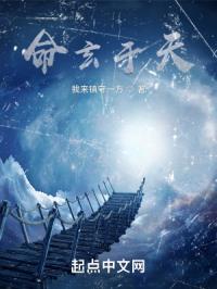命玄于天